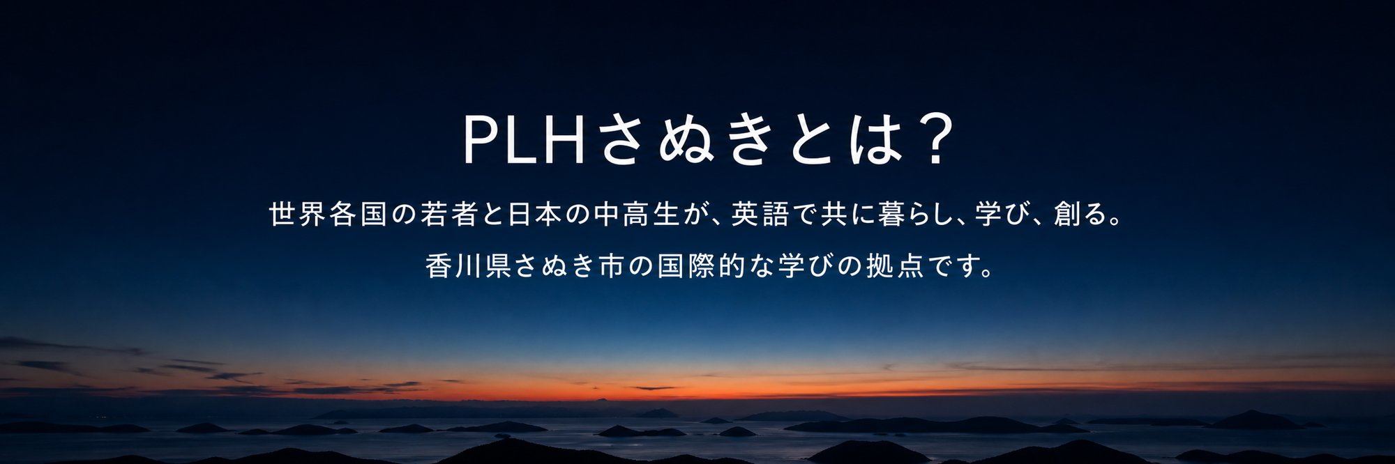 lp_about_banner_text